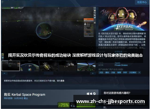 揭开实况坎贝尔传奇背后的成功秘诀 深度解析游戏设计与玩家体验的完美融合